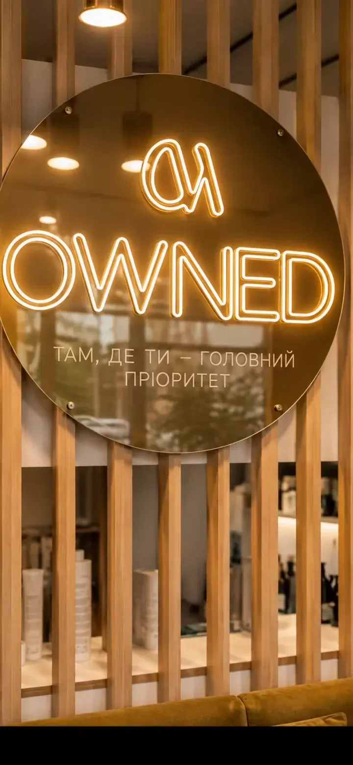 Вхідна зона OWNED зі світловою вивіскою